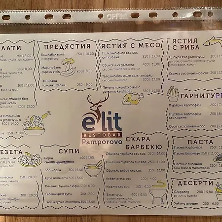 чудесно място за в パンポロボ