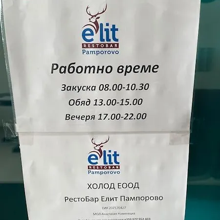 чудесно място за в Pamporowo