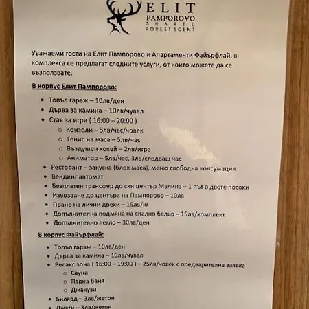 чудесно място за в