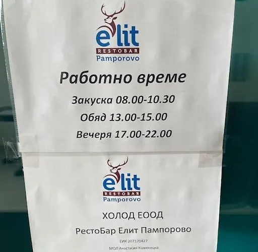 чудесно място за в Pamporovo