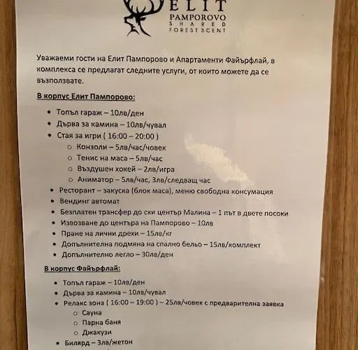 чудесно място за в